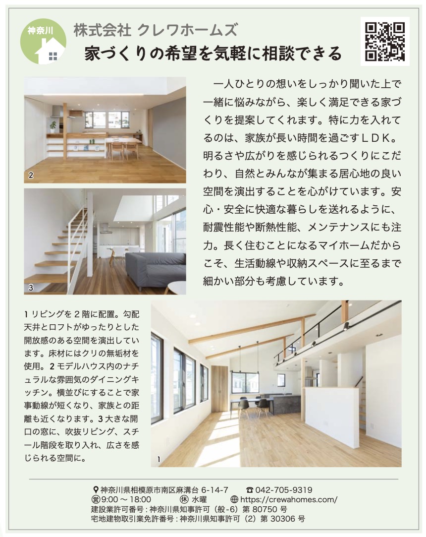 リンネル12月号掲載